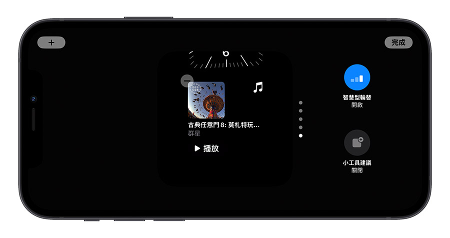 iOS 17 待机模式怎么用？这 10 大功能带你抢先体验