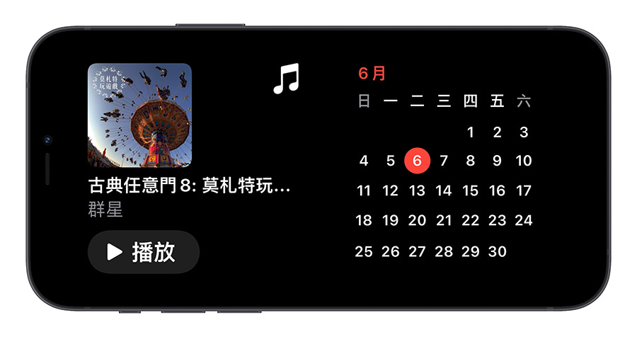 iOS 17 待机模式怎么用？这 10 大功能带你抢先体验