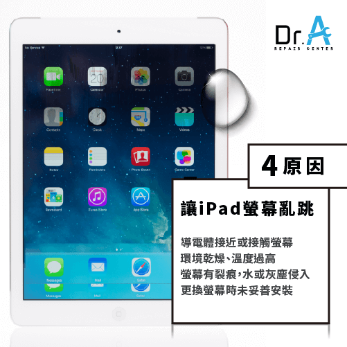iPad屏幕乱跳跳不停！ 这3招改善触控失控问题！