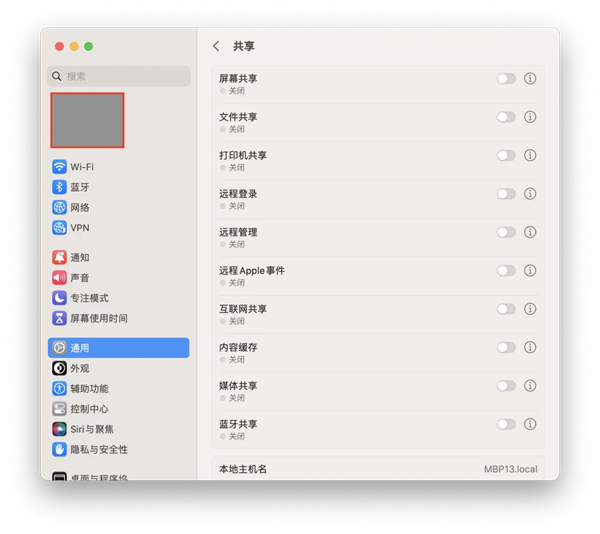 Mac mini 搭建 NAS（文件共享服务器）教程