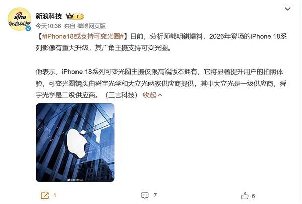 iPhone18ProMax这项史诗级升级，都把我看傻眼了！