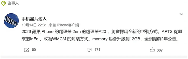 iPhone18ProMax这项史诗级升级，都把我看傻眼了！