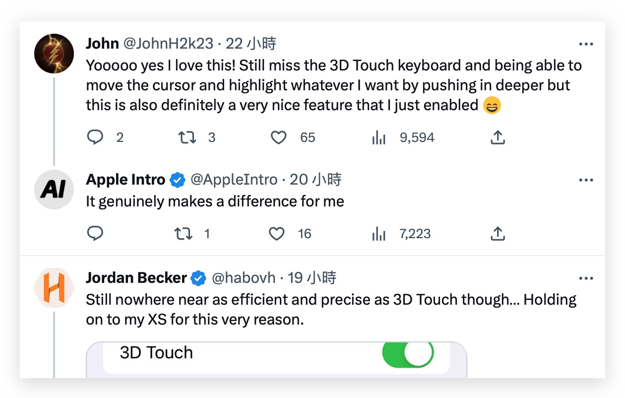 怀念 3D Touch 功能吗？iOS 17 调整一项设置或许能找回熟悉的感觉