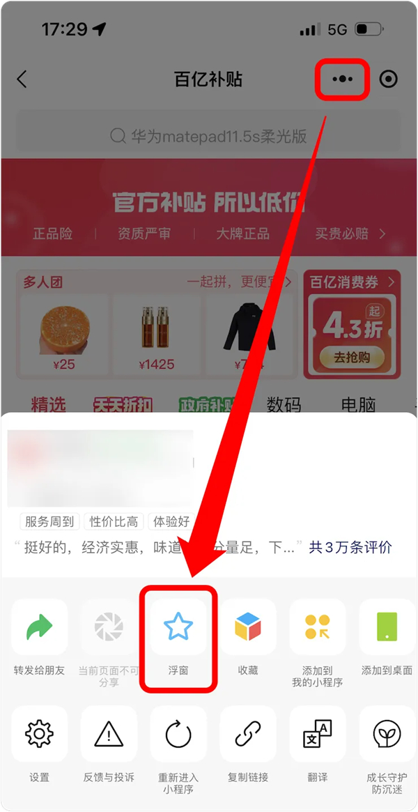 iOS微信8.0.54新版发布，新增5个改动