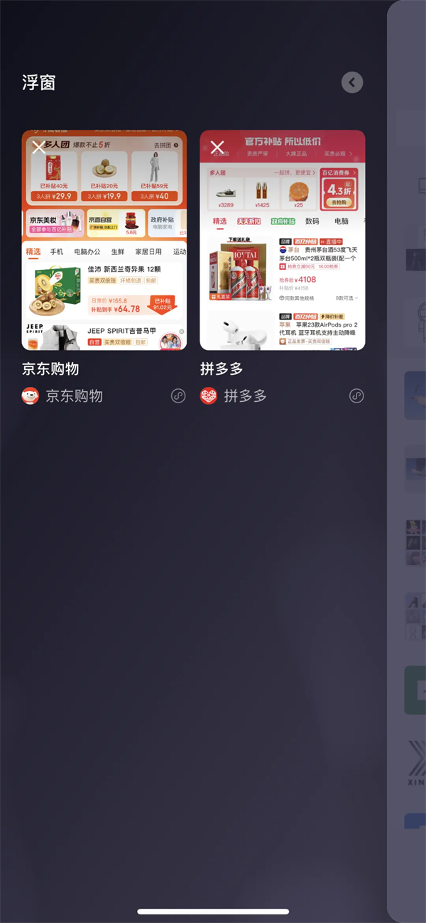 iOS微信8.0.54新版发布，新增5个改动