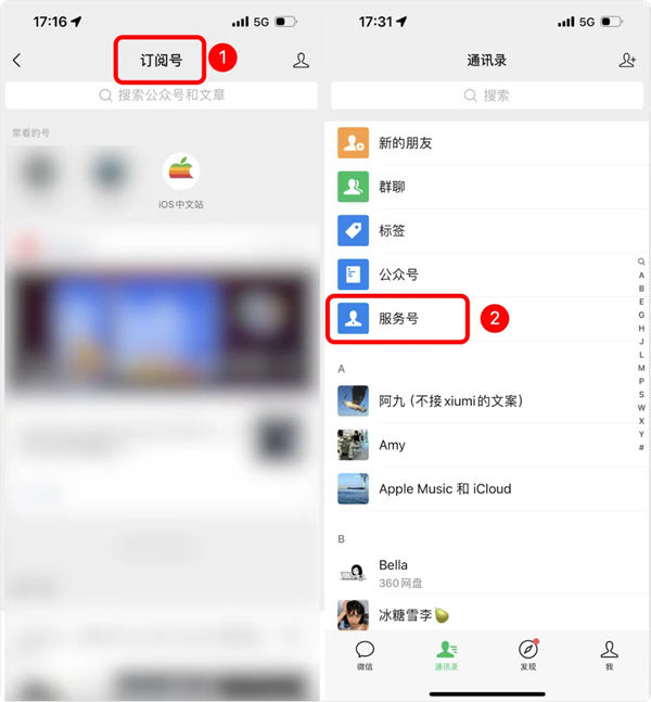 iOS微信8.0.54新版发布，新增5个改动