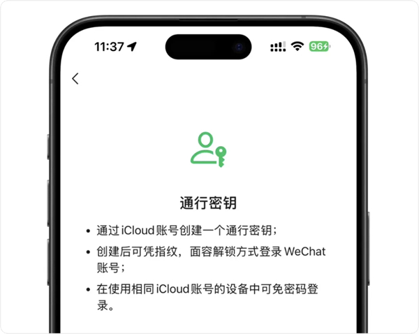 iOS微信8.0.54新版发布，新增5个改动