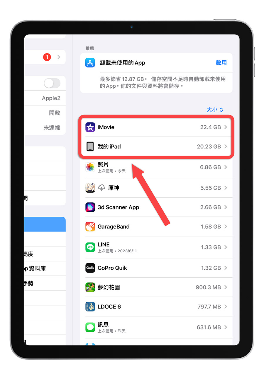 iPad 买 64GB 写笔记够用吗？iPad 容量挑选建议指南