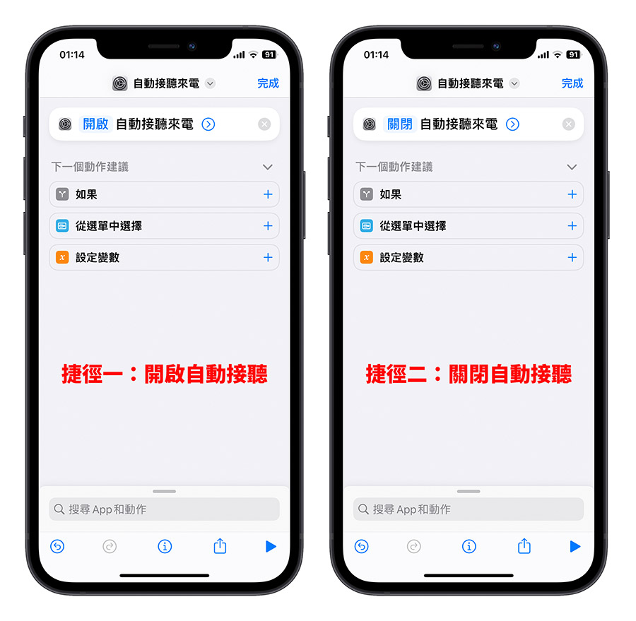 刚好没有手可以接电话？教你 iPhone 自动接电话的快速设置技巧