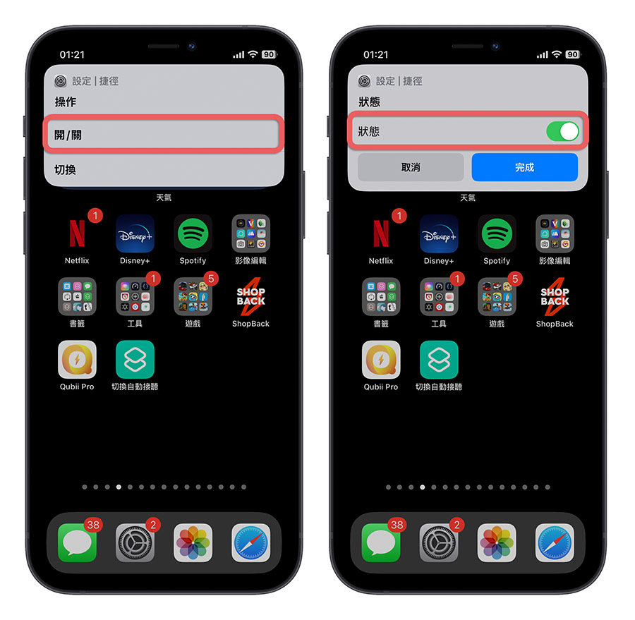 刚好没有手可以接电话？教你 iPhone 自动接电话的快速设置技巧