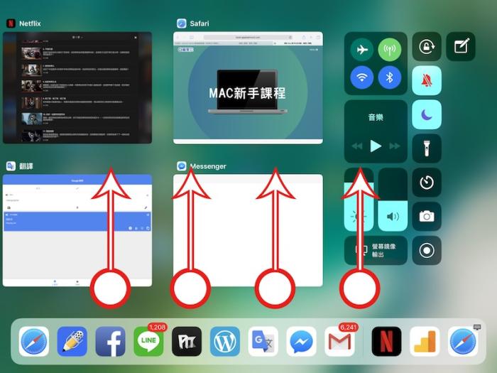 四个iPad用户必学的多指手势操作(图文教程来了!)