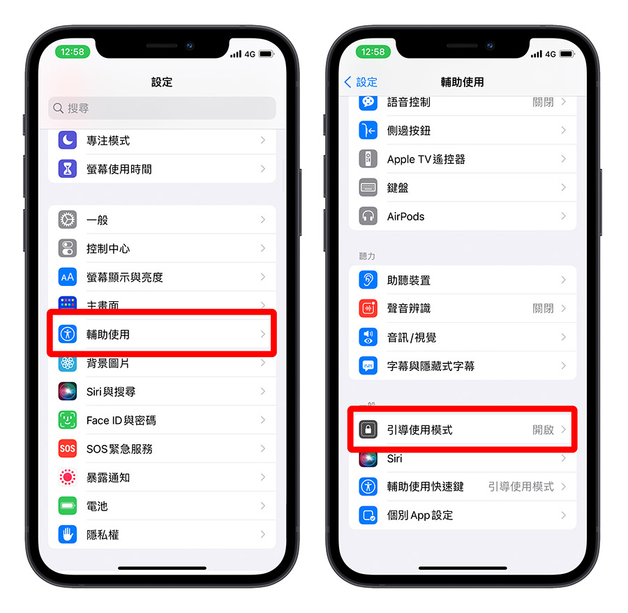 iPhone 底部横条隐藏起来，不怕玩游戏的时候误触、画面被滑掉