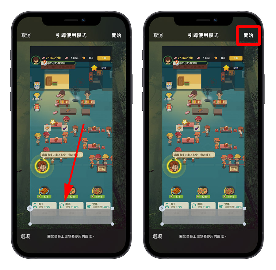 iPhone 底部横条隐藏起来，不怕玩游戏的时候误触、画面被滑掉