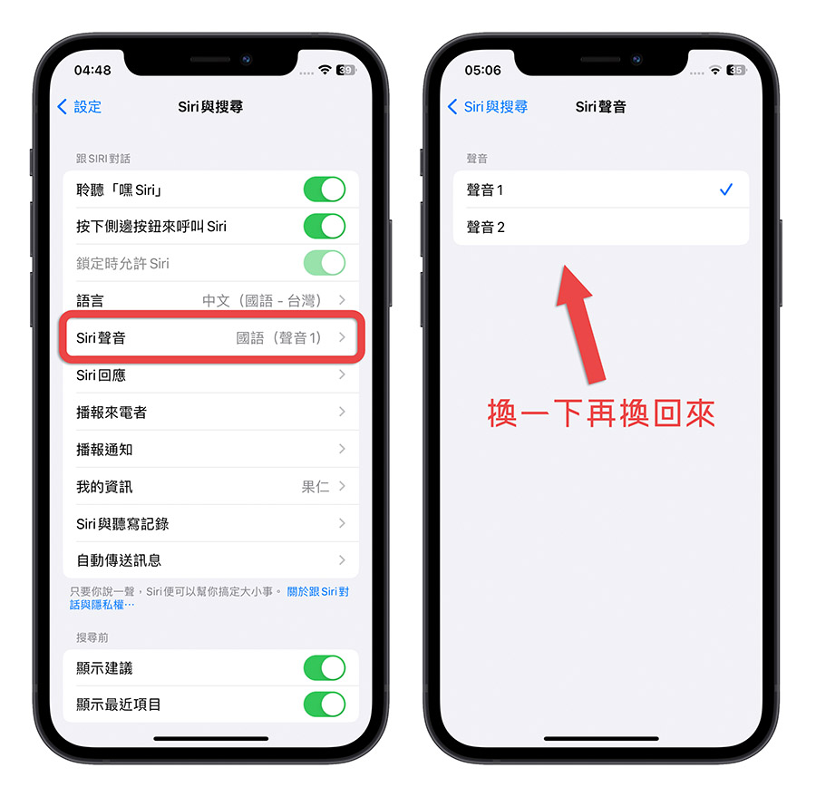 iOS 16.4 更新过后 Siri 无法连线、不能用怎么办？教你 3 招秒解决