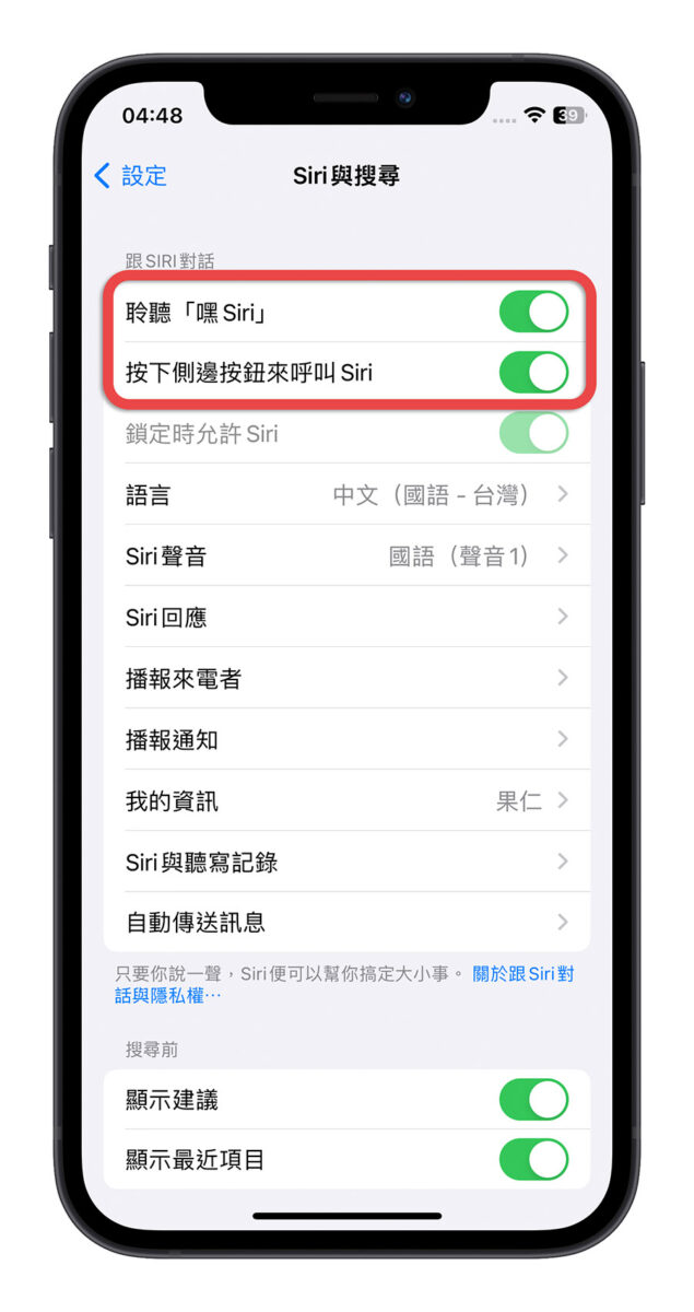 iOS 16.4 更新过后 Siri 无法连线、不能用怎么办？教你 3 招秒解决