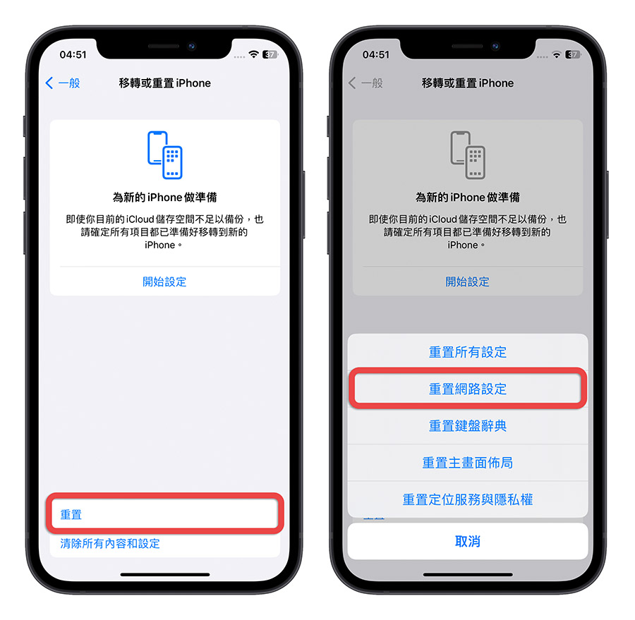 iOS 16.4 更新过后 Siri 无法连线、不能用怎么办？教你 3 招秒解决
