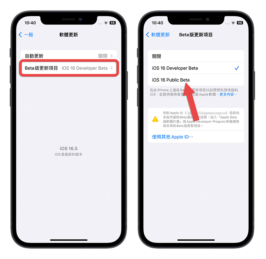 苹果 iOS 16.5 Public Beta 推出，更新后你可以抢先使用 4 大功能