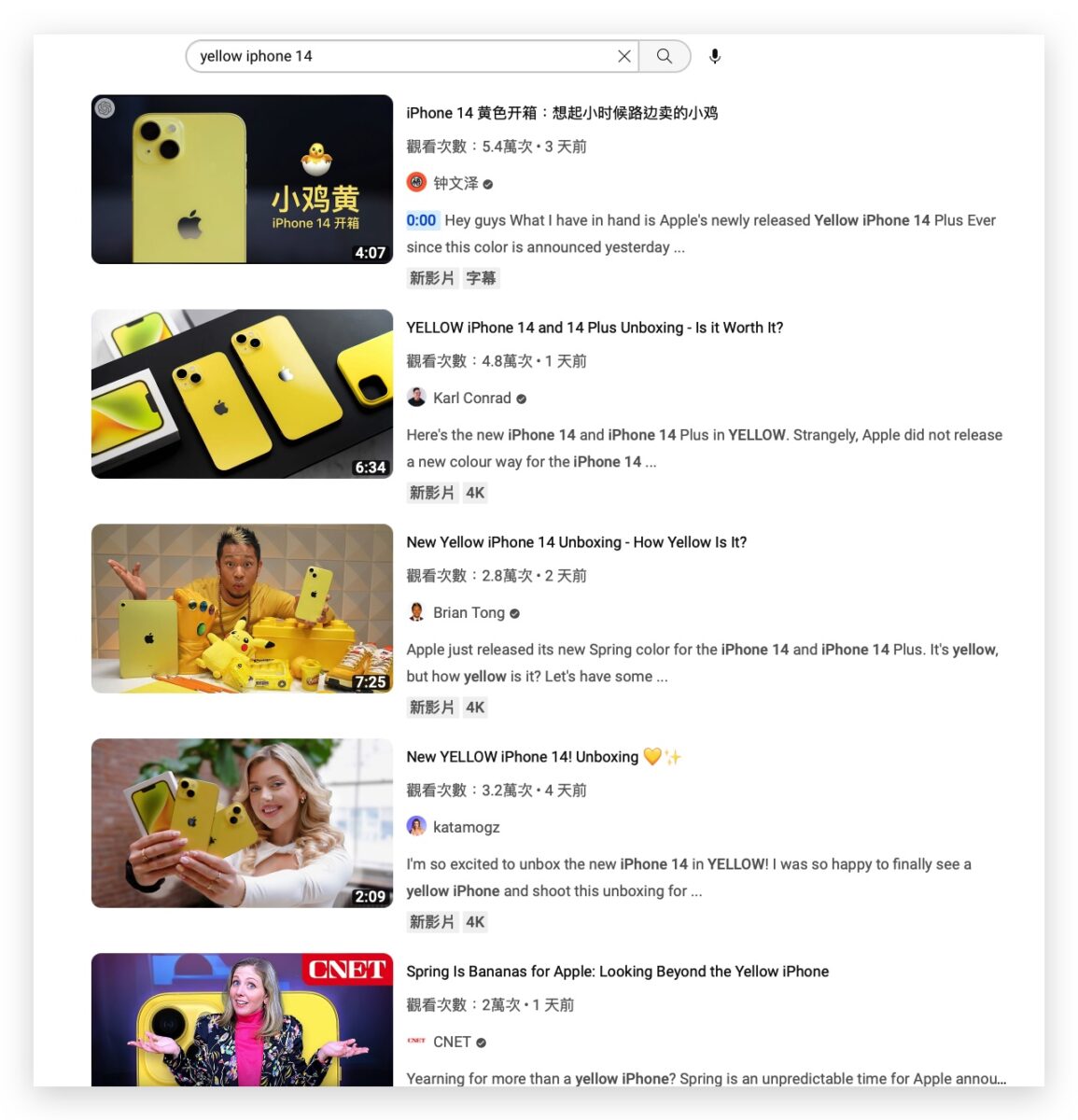 黄色 iPhone 14 开箱视频解禁了！国外网红分享新 iPhone 实机外观