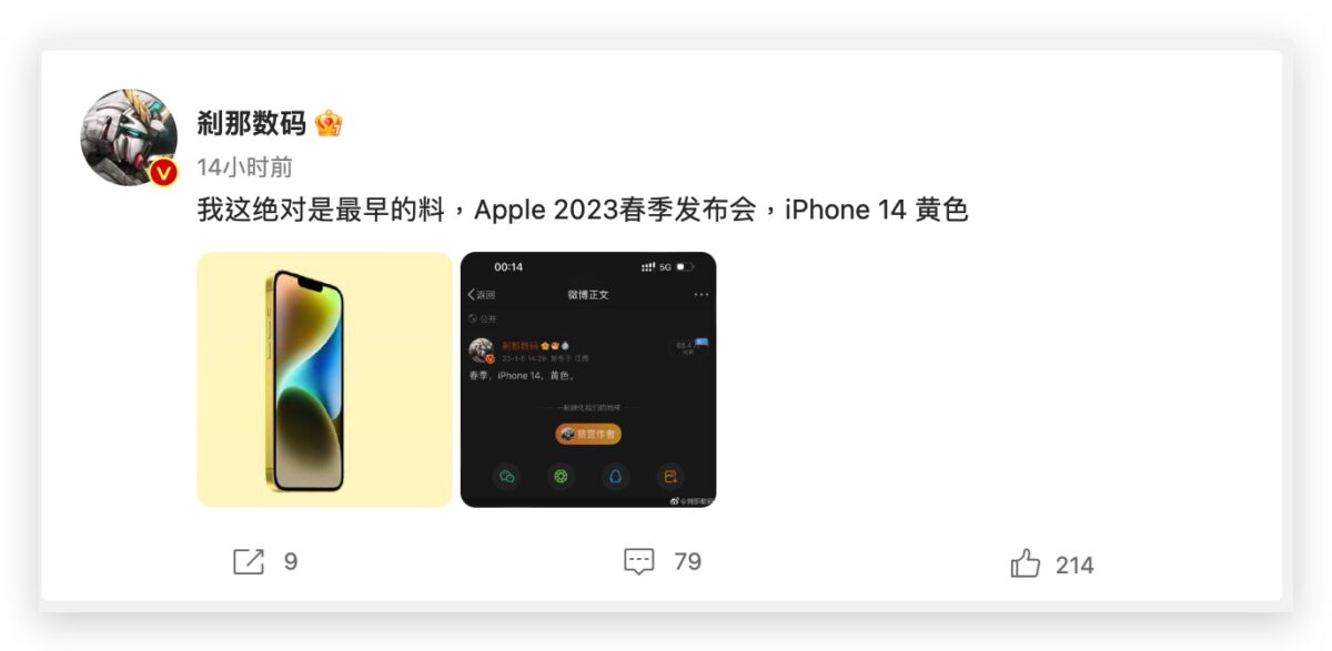 传闻 iPhone 14 将推「黄色」新配色、苹果春季发表会近期登场
