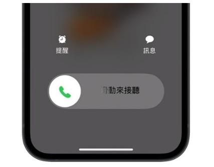 怎么拒接、挂断苹果iphone电话不被发现?教你7个拒接电话的好方法