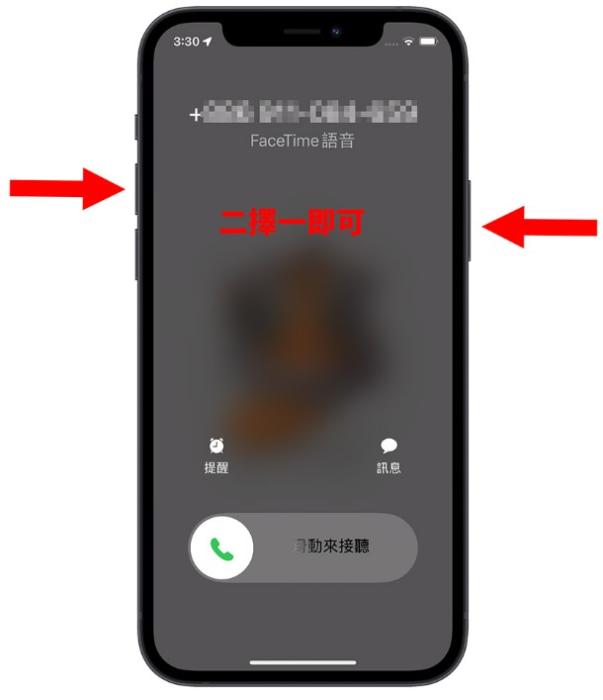 怎么拒接、挂断苹果iphone电话不被发现?教你7个拒接电话的好方法