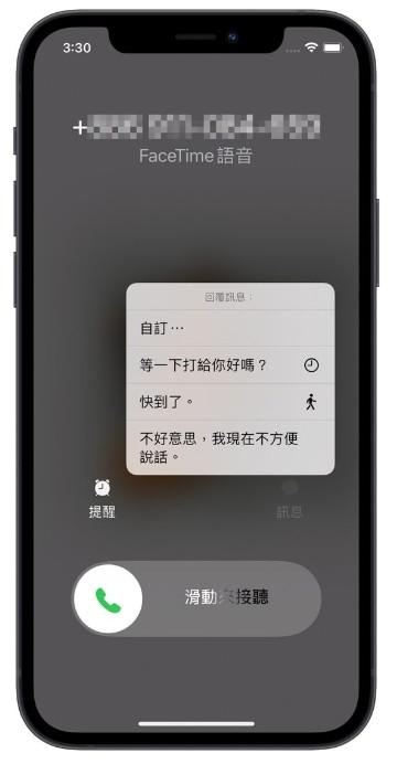 怎么拒接、挂断苹果iphone电话不被发现?教你7个拒接电话的好方法