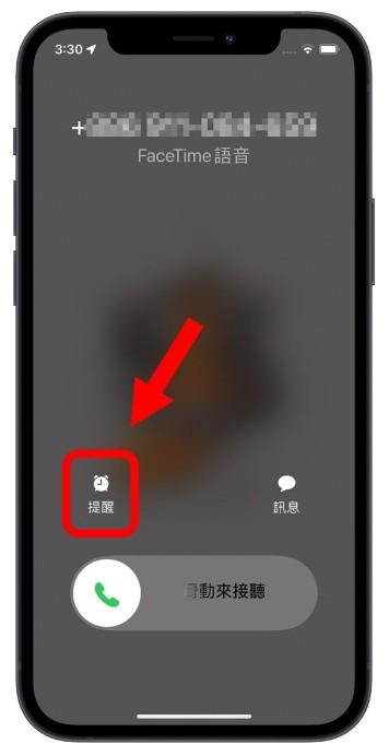 怎么拒接、挂断苹果iphone电话不被发现?教你7个拒接电话的好方法