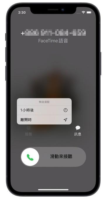怎么拒接、挂断苹果iphone电话不被发现?教你7个拒接电话的好方法