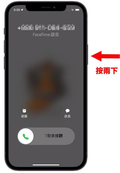怎么拒接、挂断苹果iphone电话不被发现?教你7个拒接电话的好方法
