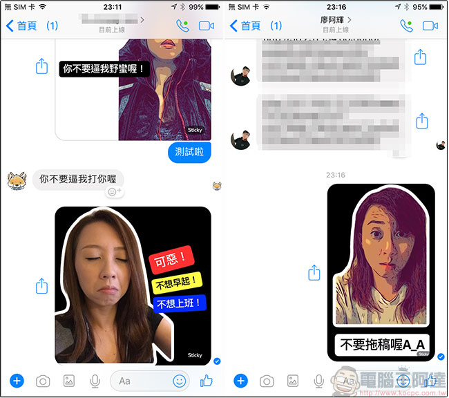 Prisma 最新 iOS 应用程式《 Sticky AI 》，把照片变成贴图用在通讯软体上！