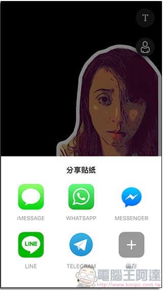 Prisma 最新 iOS 应用程式《 Sticky AI 》，把照片变成贴图用在通讯软体上！