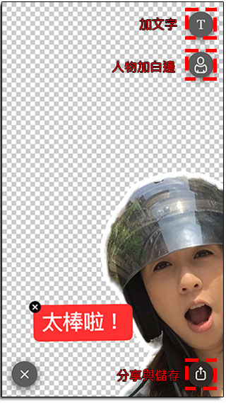 Prisma 最新 iOS 应用程式《 Sticky AI 》，把照片变成贴图用在通讯软体上！