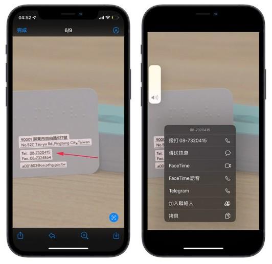 必学的6个全新相机拍照、照片运用小技巧:更新iOS15系统后要赶紧尝试