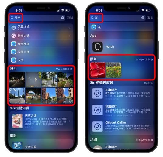 必学的6个全新相机拍照、照片运用小技巧:更新iOS15系统后要赶紧尝试