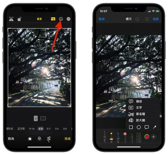 iPhone手机自带的4个修图功能,编辑照片非常好用