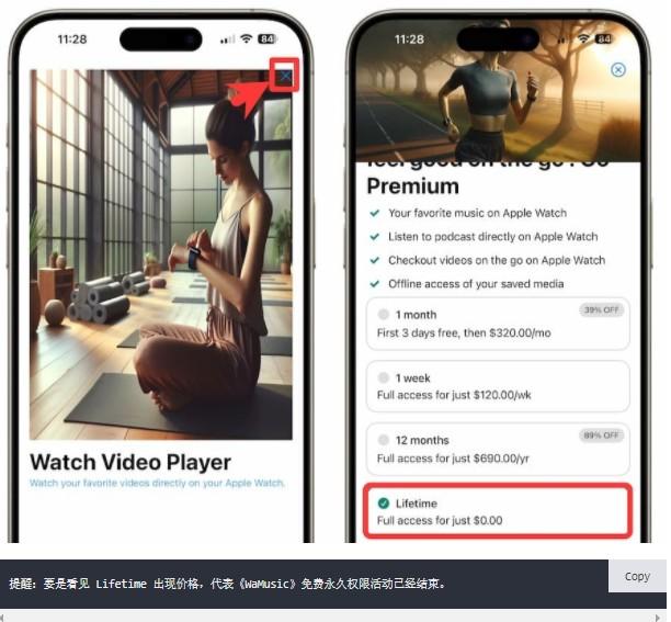 WaMusic 终身限免和上手技巧:Apple Watch离线听歌APP