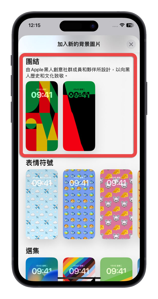 iOS 16.3 推出！最新 8 大亮点特色与修复 Bug 内容一次看