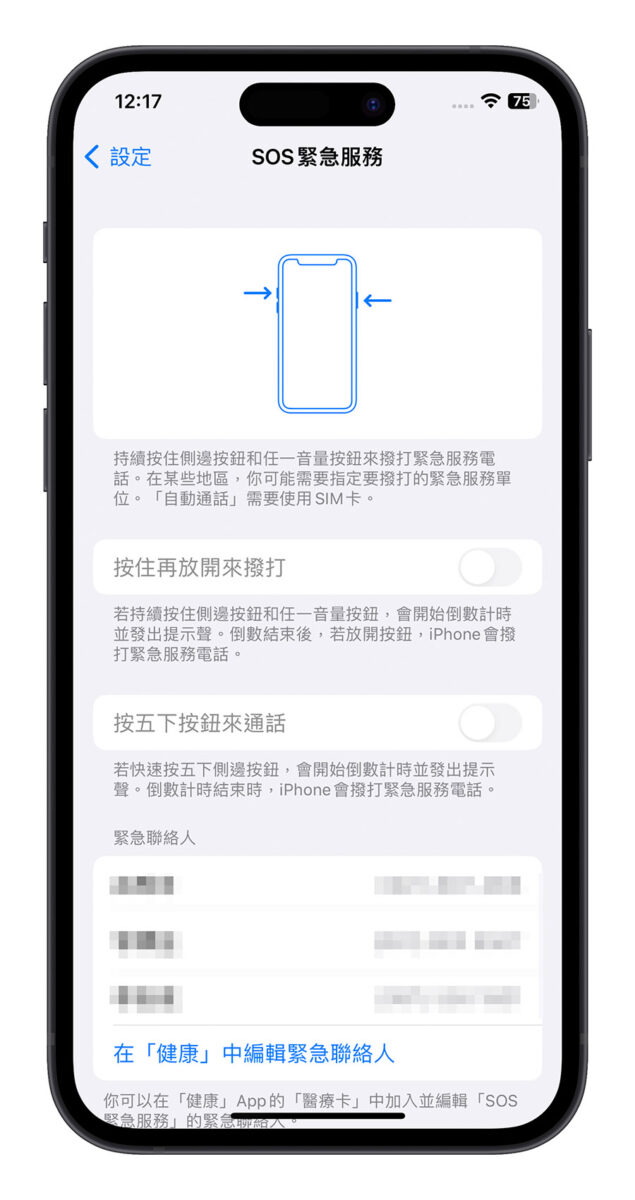 iOS 16.3 推出！最新 8 大亮点特色与修复 Bug 内容一次看