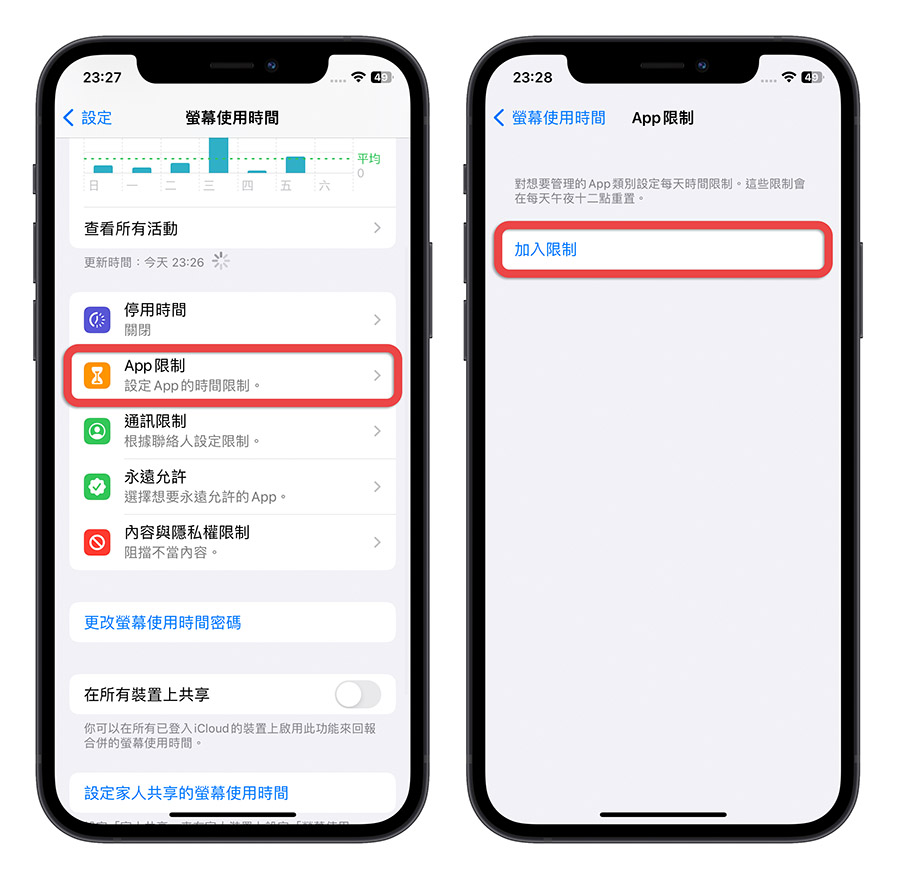 iPhone 照片上锁小技巧，用内置功能就能把 App 锁定