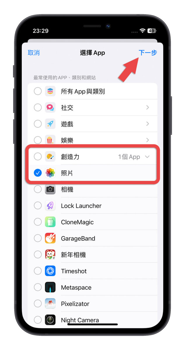 iPhone 照片上锁小技巧，用内置功能就能把 App 锁定