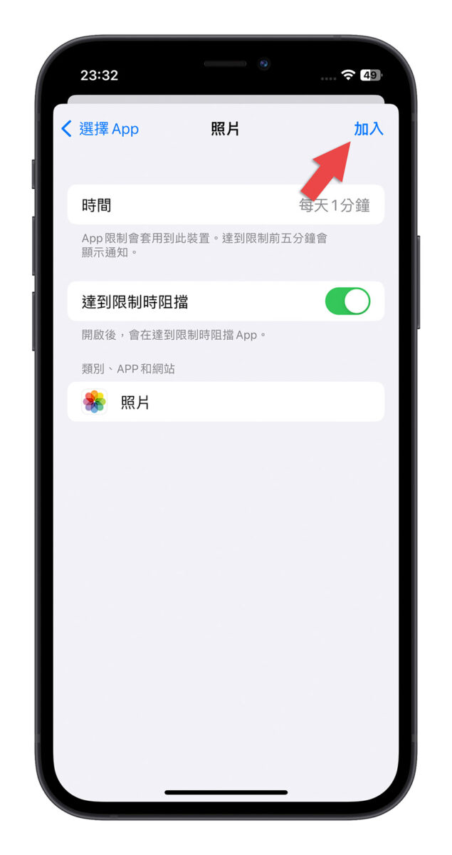 iPhone 照片上锁小技巧，用内置功能就能把 App 锁定