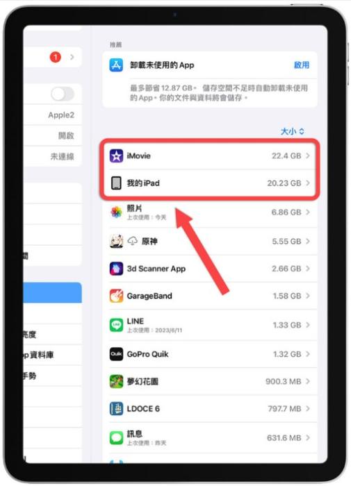 买64GB的苹果ipad写笔记够用吗?解读ipad容量怎么选择?