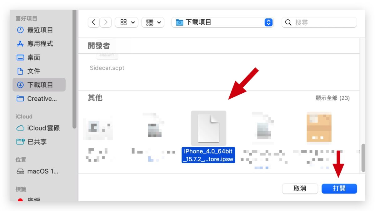 iOS 16 版本降级教程：想要降回旧版 iOS 怎么做？这里教你