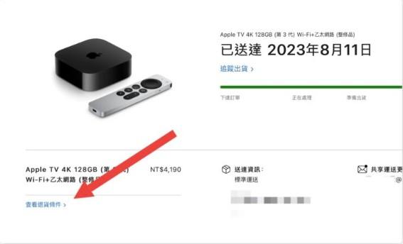 apple苹果官网怎么退货的?5个详细的退货步骤教程