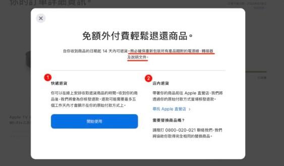 apple苹果官网怎么退货的?5个详细的退货步骤教程