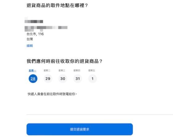 apple苹果官网怎么退货的?5个详细的退货步骤教程