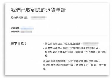 apple苹果官网怎么退货的?5个详细的退货步骤教程