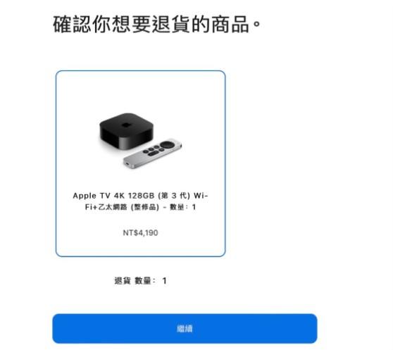 apple苹果官网怎么退货的?5个详细的退货步骤教程