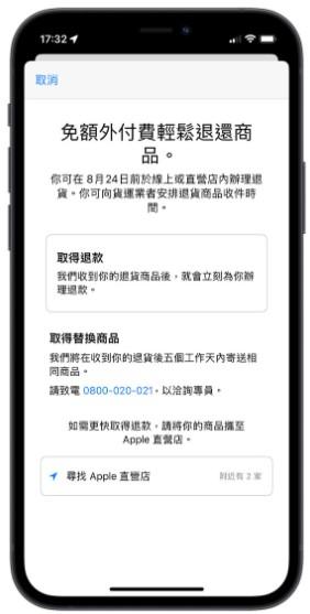 apple苹果官网怎么退货的?5个详细的退货步骤教程