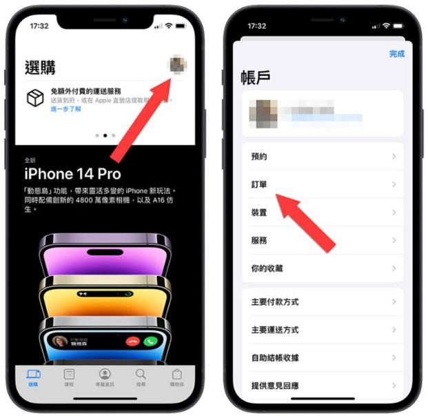 apple苹果官网怎么退货的?5个详细的退货步骤教程